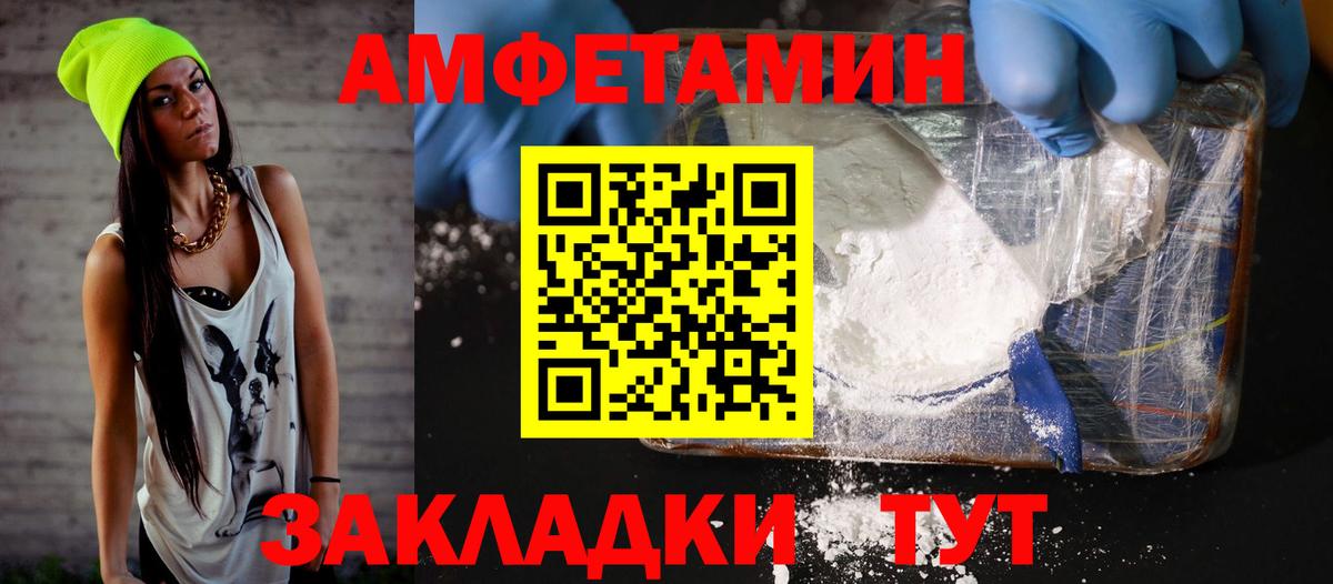 Amphetamine  Дзержинск  Amphetamine Premium 