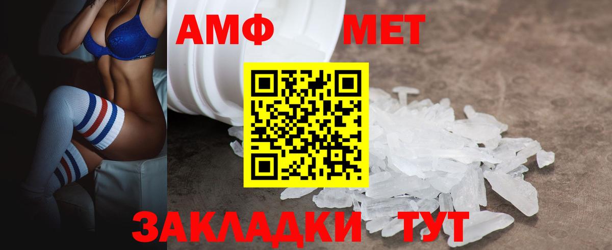 АМФЕТАМИН VHQ Дзержинск