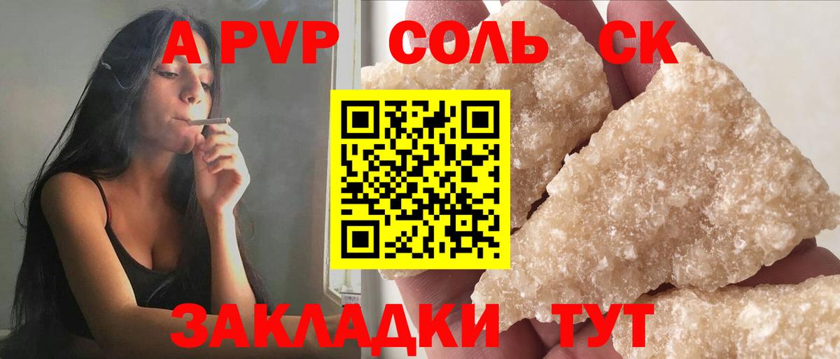 магазин  наркотиков  Alfa_PVP СК  Дзержинск  А ПВП кристаллы  Alpha-PVP VHQ 