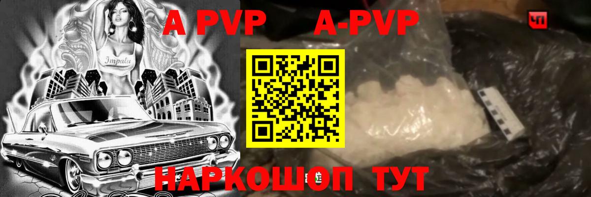 Alpha PVP СК Дзержинск