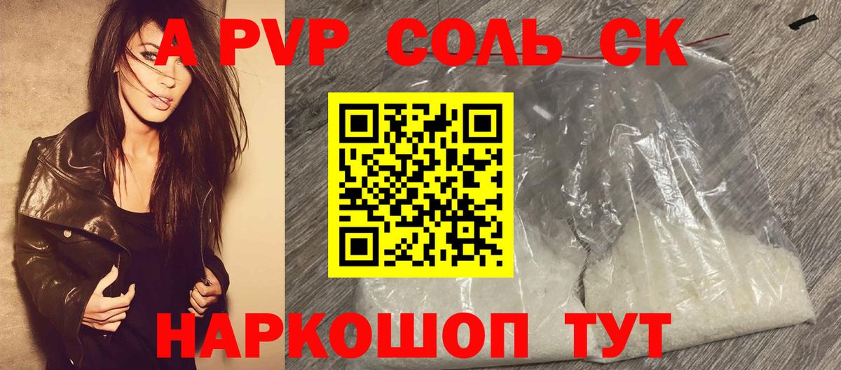 Alpha-PVP мука  Вход с VPN  Дзержинск  Альфа ПВП мука 