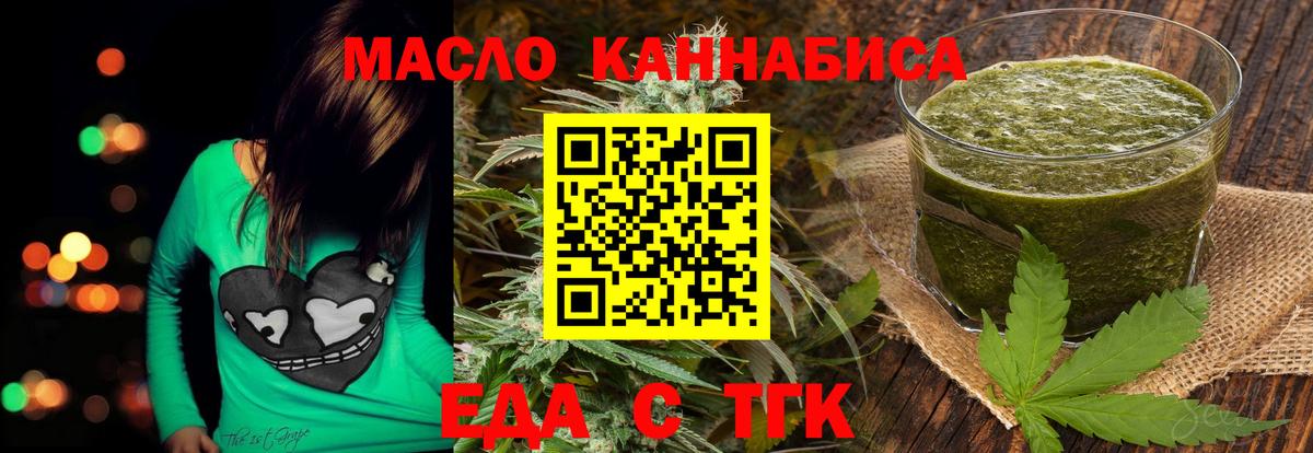 Дзержинск  Печенье с ТГК марихуана  Вход с VPN 