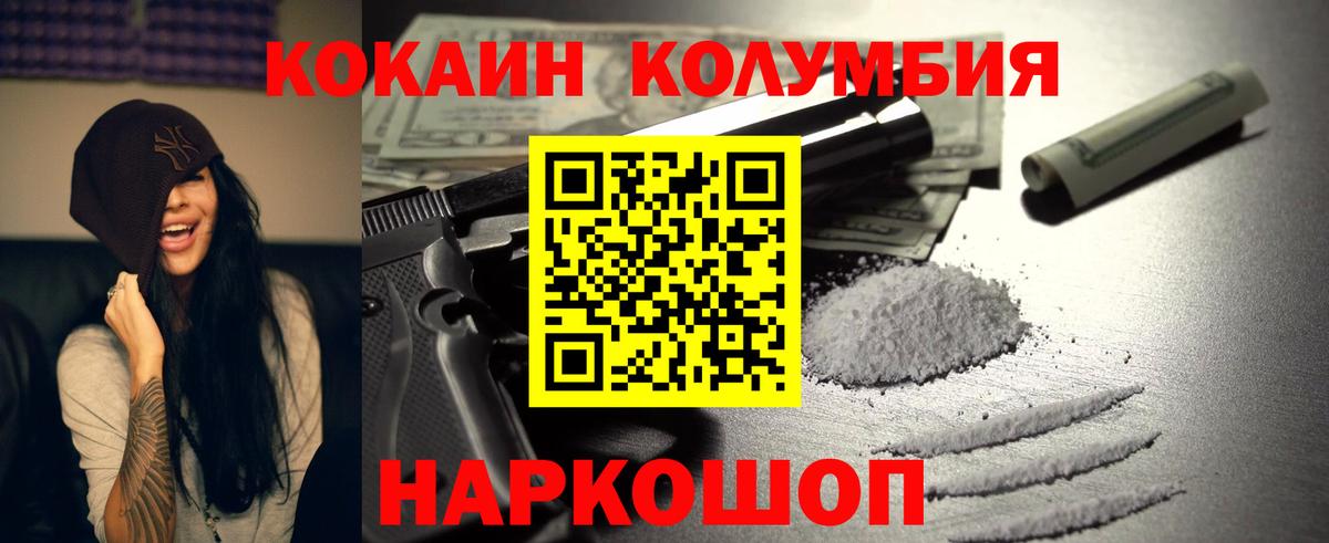 Cocaine 97% Дзержинск