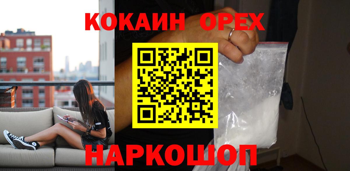 даркнет сайт  Вход с VPN  Дзержинск  Cocaine 98%  Кокаин 