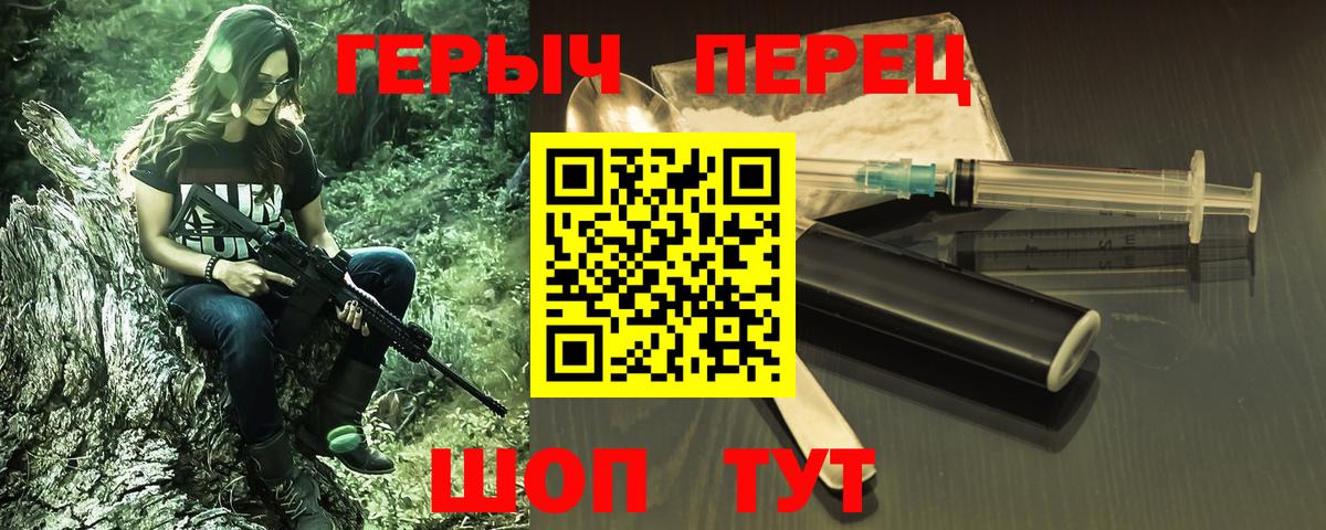 ГЕРОИН афганец Дзержинск
