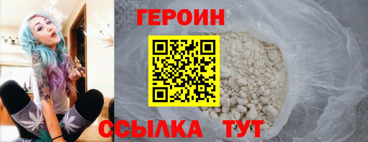 Дзержинск  Героин афганец  Вход с VPN 