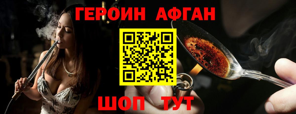 ГЕРОИН VHQ Дзержинск