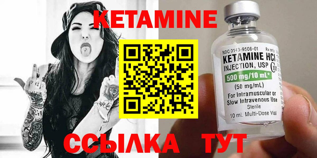 Кетамин ketamine Дзержинск