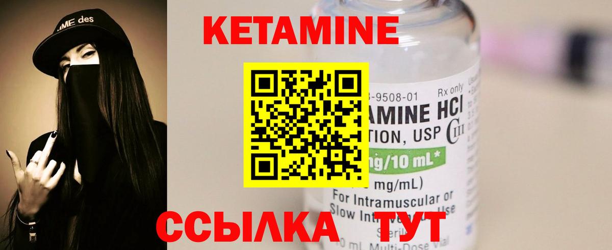 Кетамин VHQ  Вход с VPN  Дзержинск 