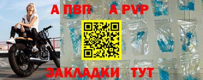 ALPHA-PVP Балаково