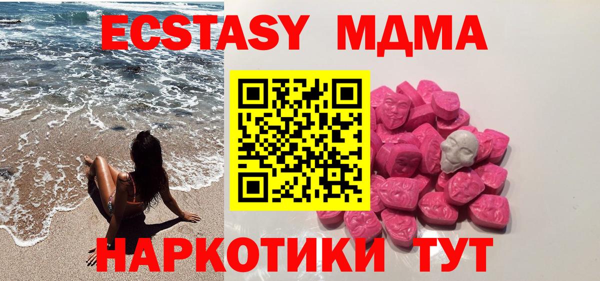 Дзержинск  MDMA молли  Вход с VPN  МДМА  МДМА crystal 