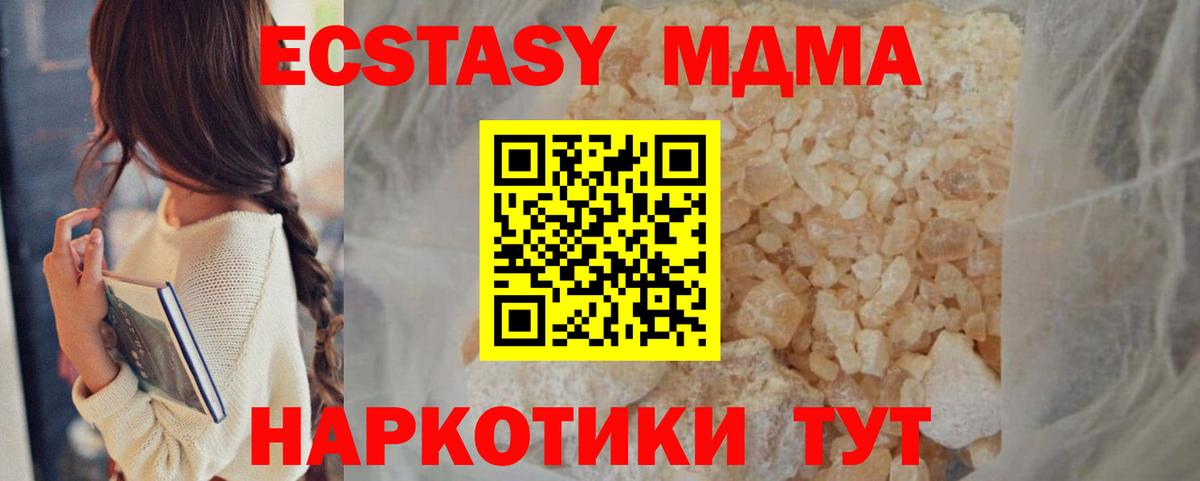 MDMA  Дзержинск  MDMA молли 