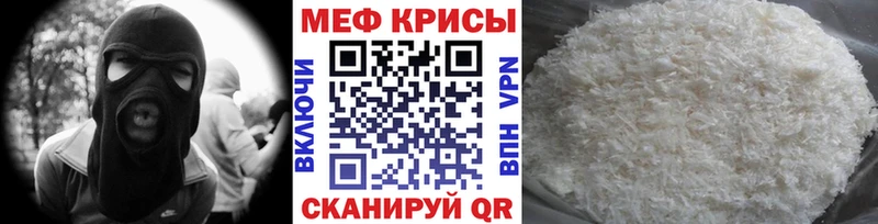 МЯУ-МЯУ мяу мяу  darknet как зайти  Дзержинск 