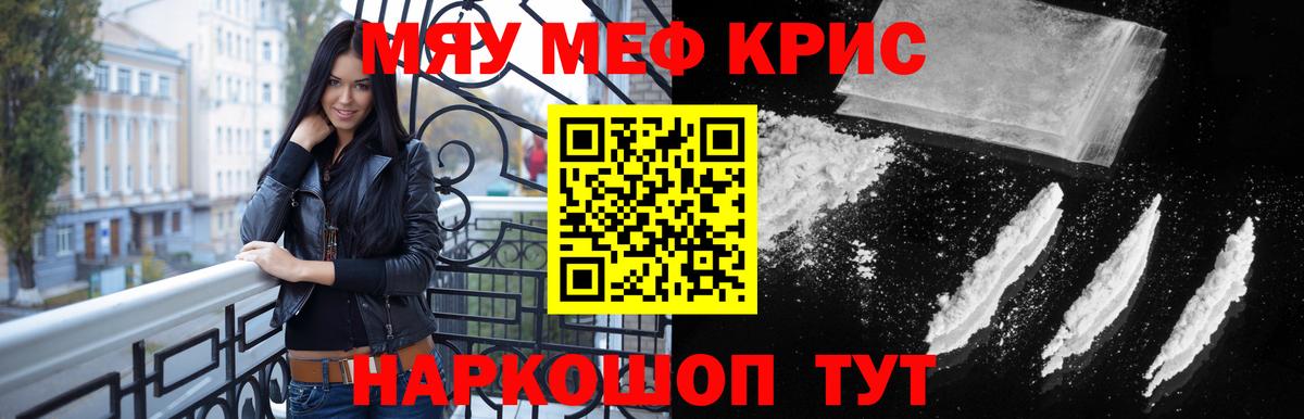 Меф кристаллы Дзержинск