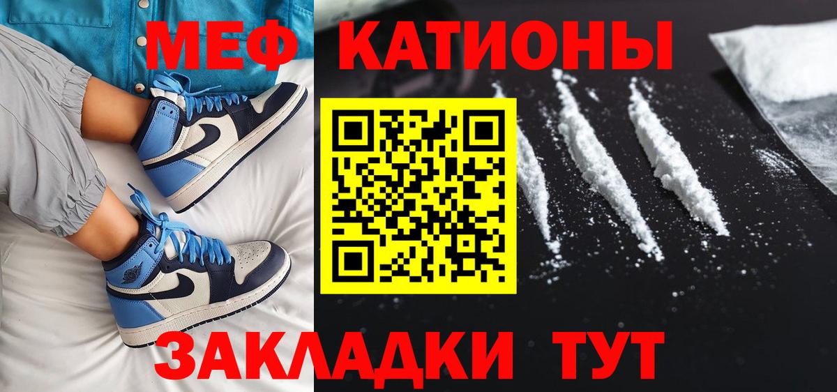 Дзержинск  Меф  Вход с VPN  МЯУ-МЯУ VHQ  Меф 4 MMC 
