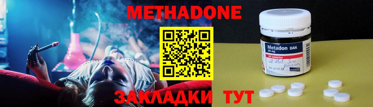 Метадон мёд  МЕТАДОН белоснежный  Вход с VPN  Дзержинск 