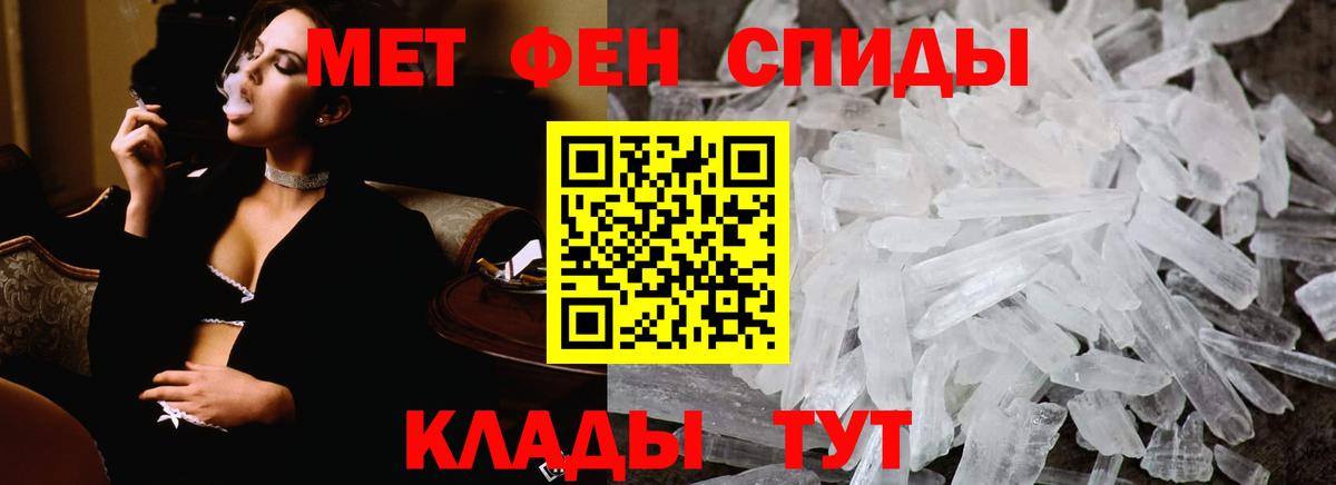 Метамфетамин винт Дзержинск