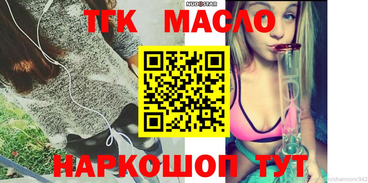 ТГК жижа  купить закладку  Дзержинск  Дистиллят ТГК вейп с тгк  Вход с VPN 