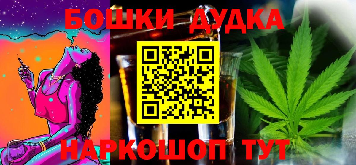 Бошки Шишки конопля Дзержинск